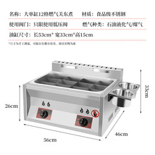 关东煮机器商用煤气炉燃气大单缸串串香锅设备串串机麻辣烫专用锅