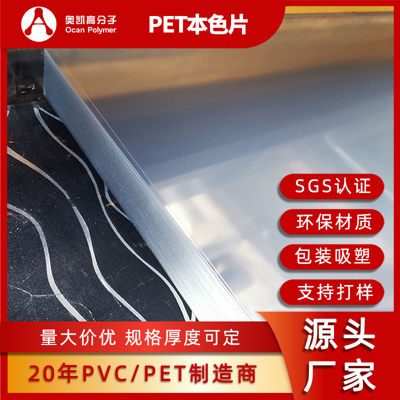 pet高透明片材 APET防静电片材防刮透明胶片PET加硬