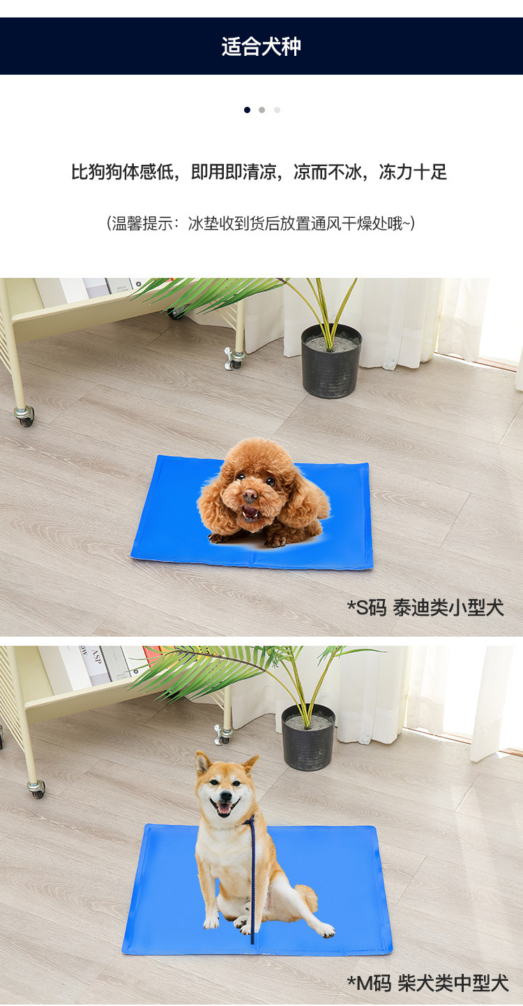 宠物冰垫_06