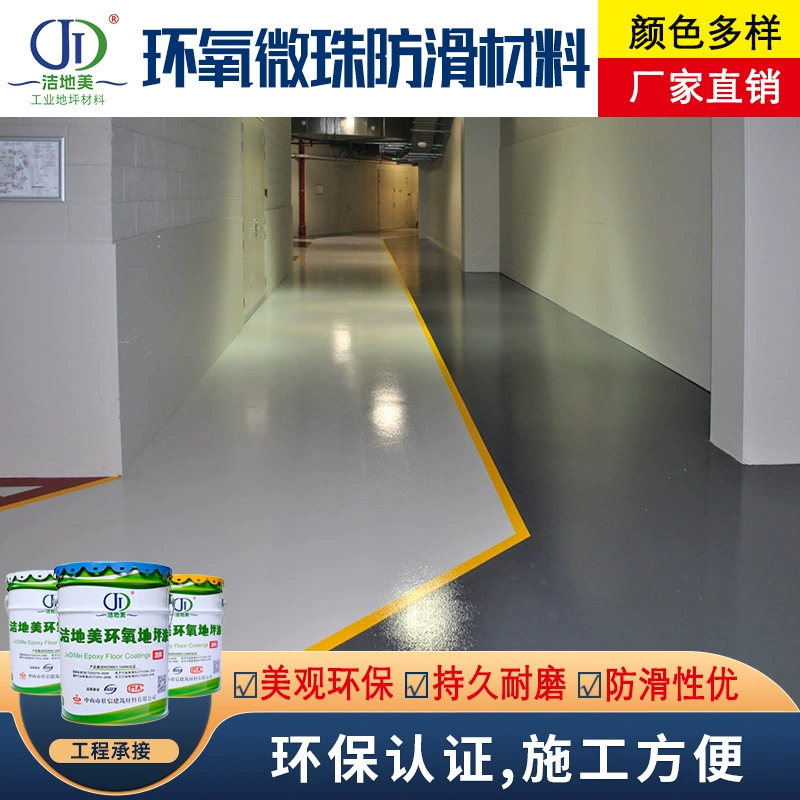 Краска для пола из эпоксидной смолы, краска для пола, эпоксидная самовыравнивающаяся краска для пола, домашняя краска для пола, заводская пылезащитная краска