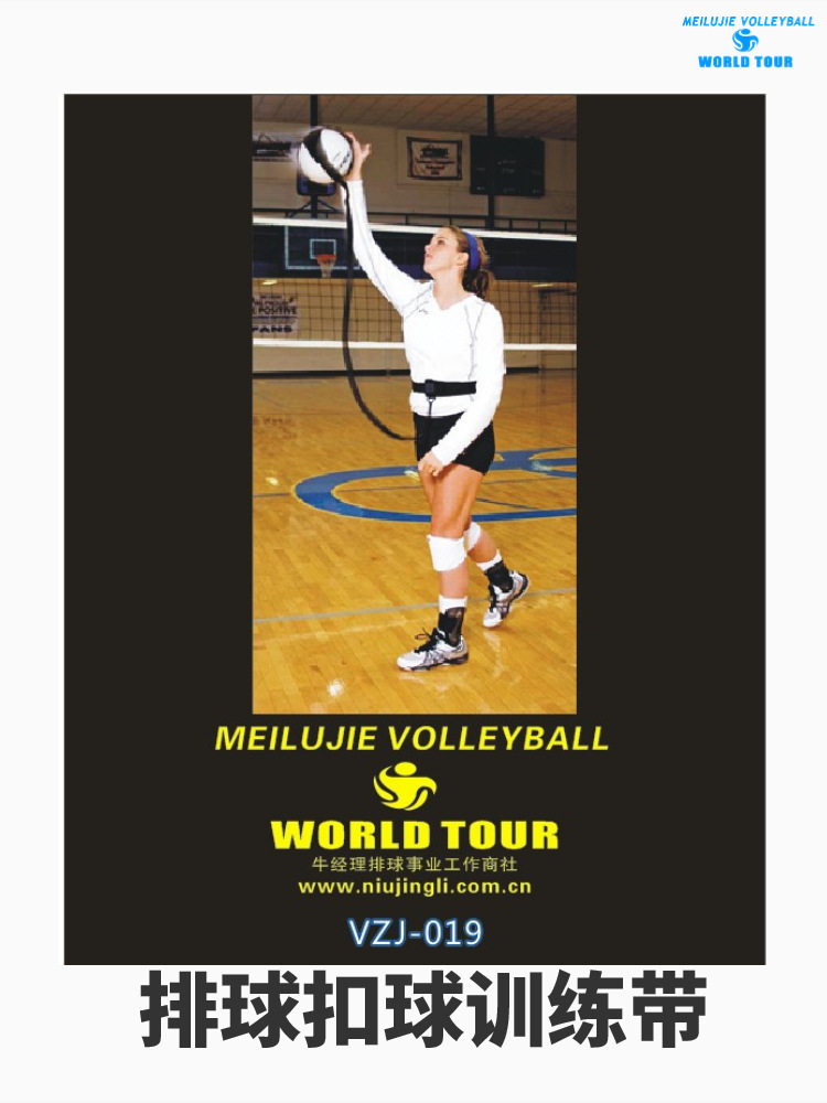 Cinturón de entrenamiento de servicio de voleibol VZJ-019