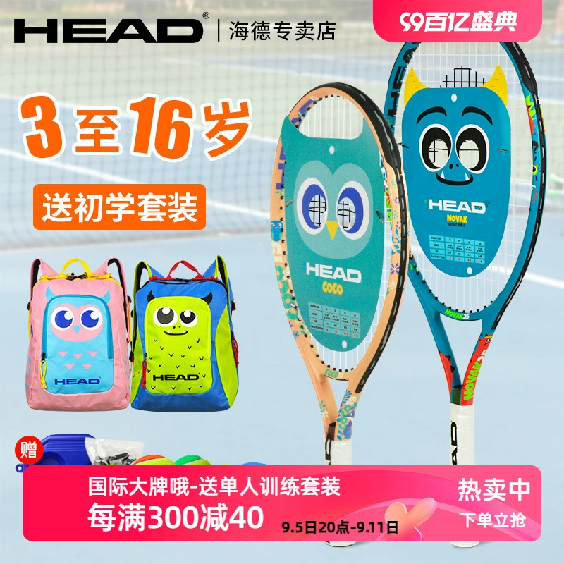 Детская теннисная ракетка HEAD для начинающих 21, для студентов 23, для молодежных тренировок 25, специальный набор Carbon 26inch