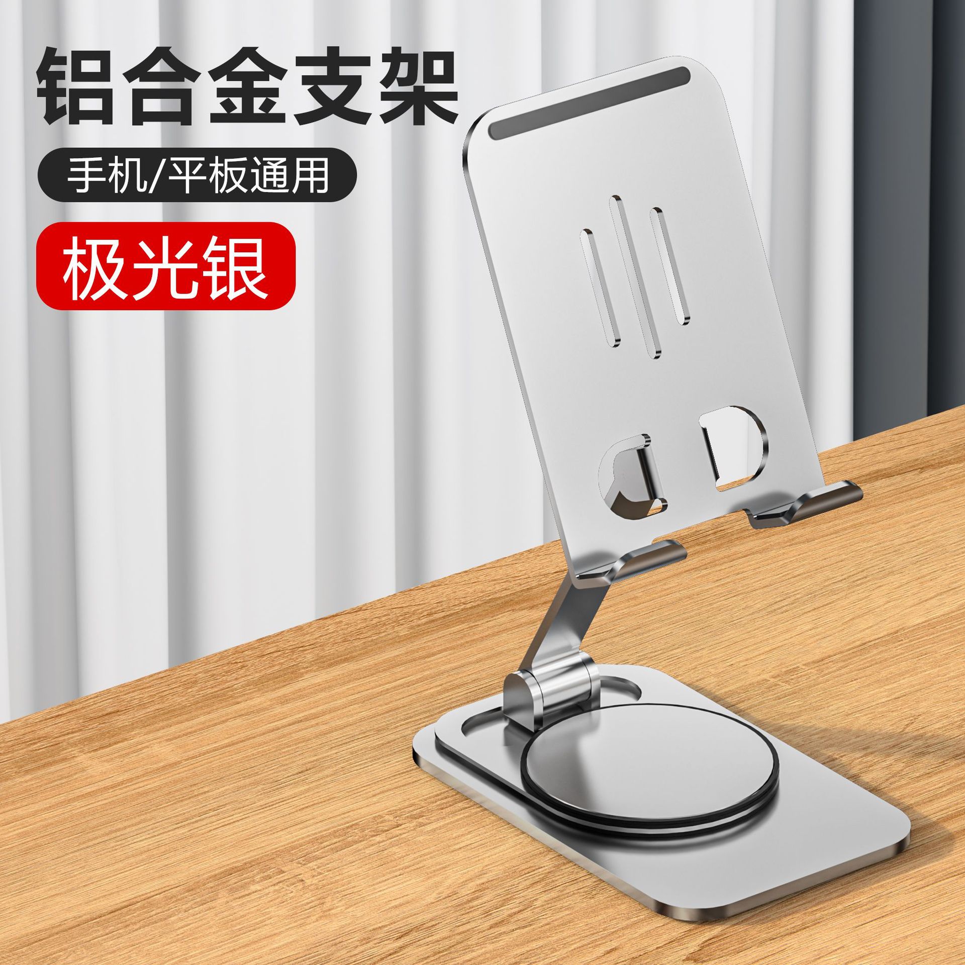 Soporte de teléfono móvil de aleación de aluminio soporte de teléfono móvil de escritorio perezoso portátil plegable todo el soporte de placa metálica al por mayor