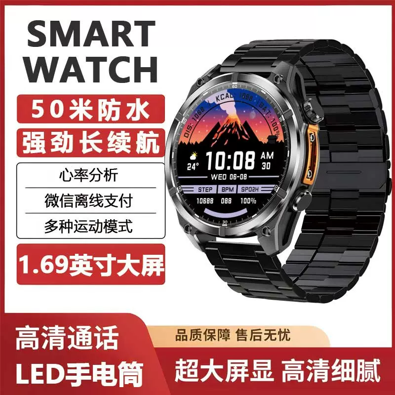 户外运动智能手表高清屏微信支付照明灯导航多功能运动腕表