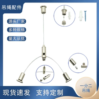 灯具一分二吊绳面板灯日光灯办公灯吸音板伸缩钢丝吊线包锁线器
