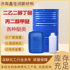 二元醇;一元醇;溶剂油