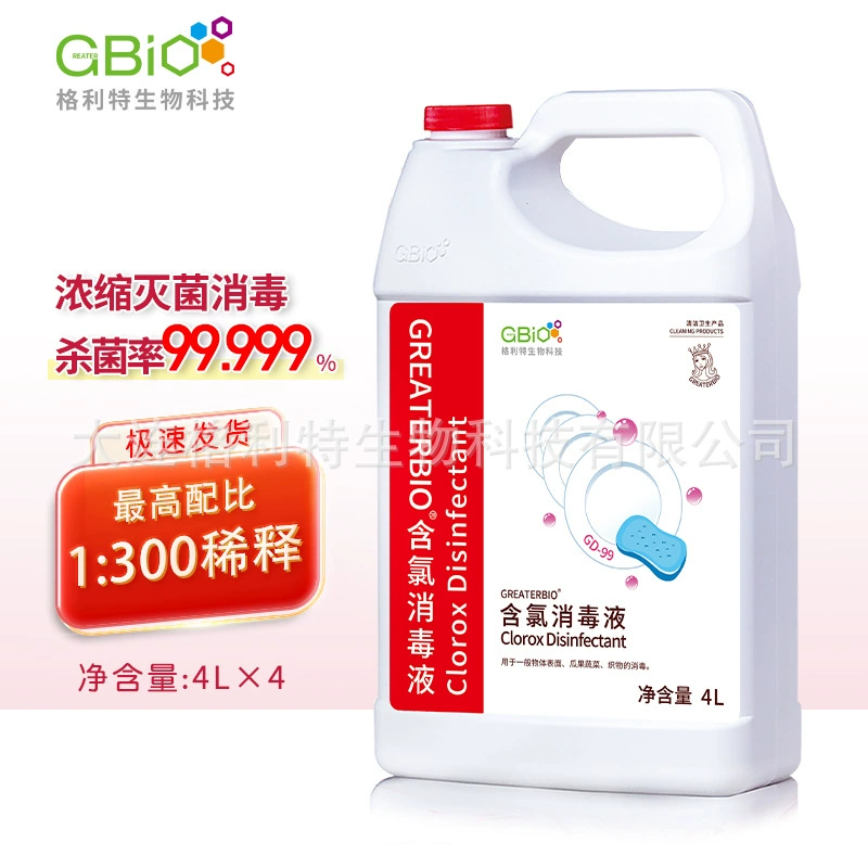 Хлор дезинфицирующее средство 4л * 4 одноразовый школьная кухонная одежда дезодорант для домашних животных туалетный спрей дезинфицирующее средство