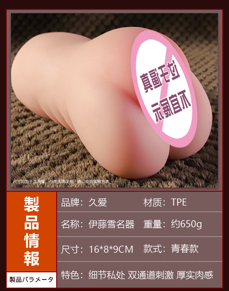 Jiuai Manual Male Masturbator Cup with Inverted Vaginal and Buttocks Mold, TPE, Flesh Tone — detail image 2