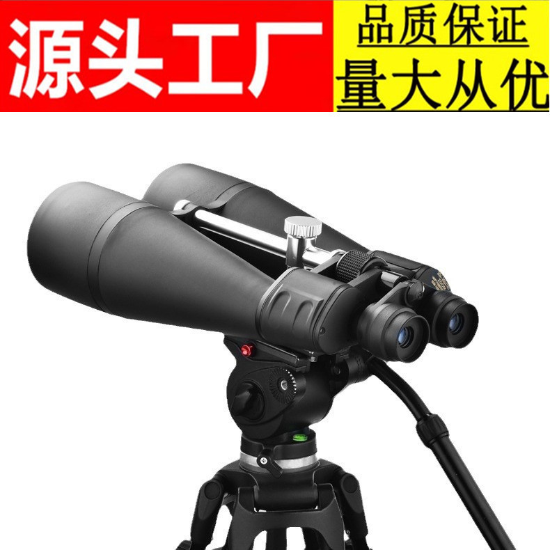 跨境30-260x160倍高倍高清双筒微光夜视大变倍望远镜户外望眼镜