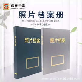 盛泰照片ST档案盒PVC活页档案册资料相册文件夹5寸6寸7寸图片存放