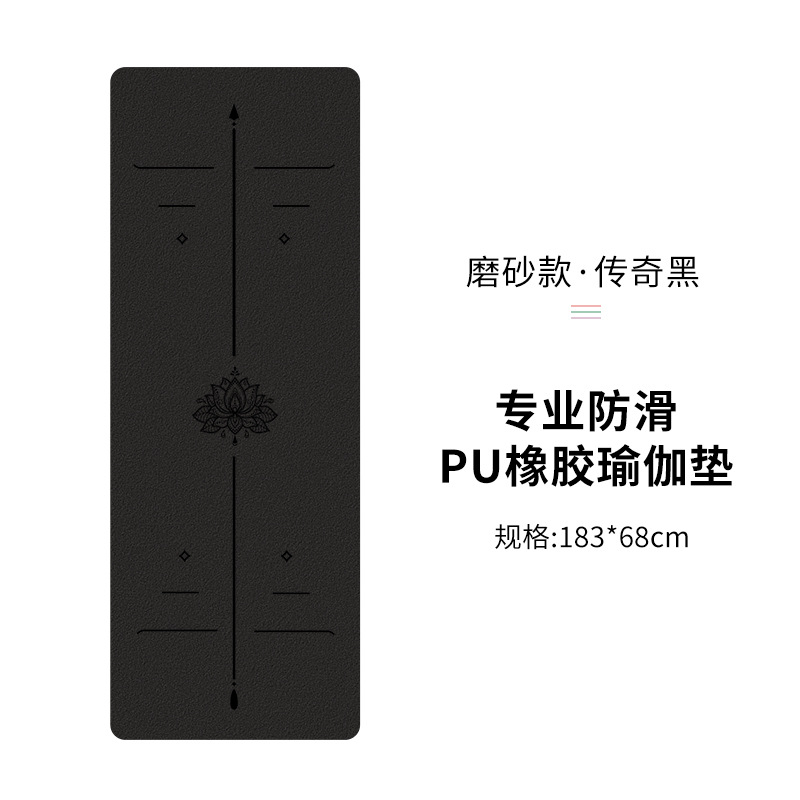전설적인 블랙 [연꽃 요가 매트 만나기]]