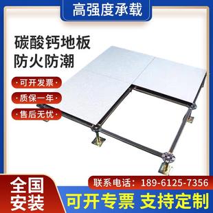 ☥ High-Strength Calcium Sulfate Anti-Static Suspended Floor Computer Room School Data Anti-Static Fire-Proof Floor