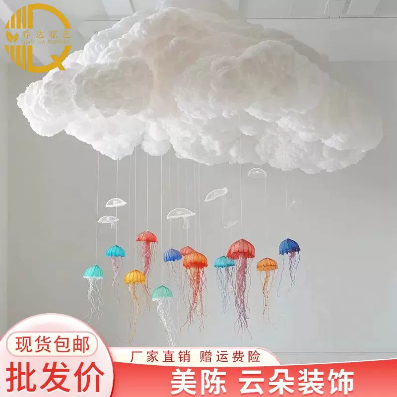 云朵装饰棉花婚庆道具幼儿园美陈吊饰橱窗白云布置立体棉花仿真花