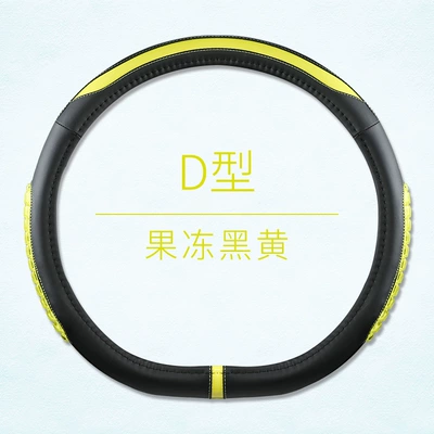 car handle cover personality, Steering wheel cover - jelly-black-yellow-type-d-36cm