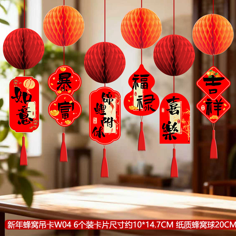 2026 New Year Honeycomb Decorations Pendants Honeycomb Ball Hangings Mall New Year's Day Spring Festival Event Atmosphere Setup