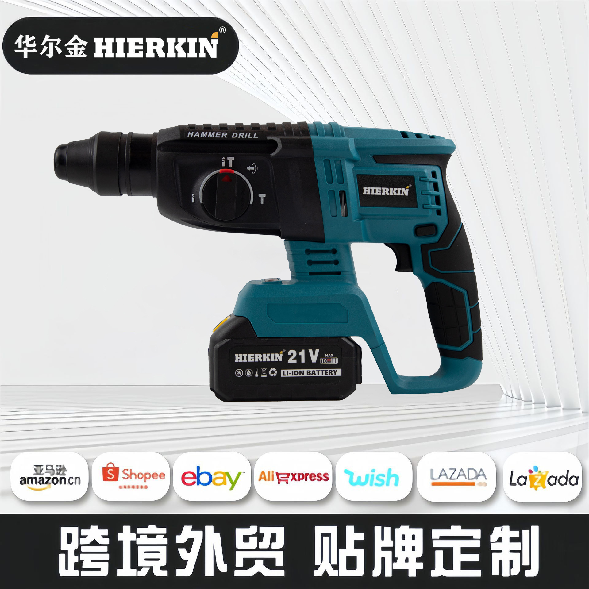 厂家直销无刷充电式电锤电镐大功率冲击钻混凝土锂电工具工业电钻