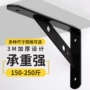 三角墙上固定加厚层板托