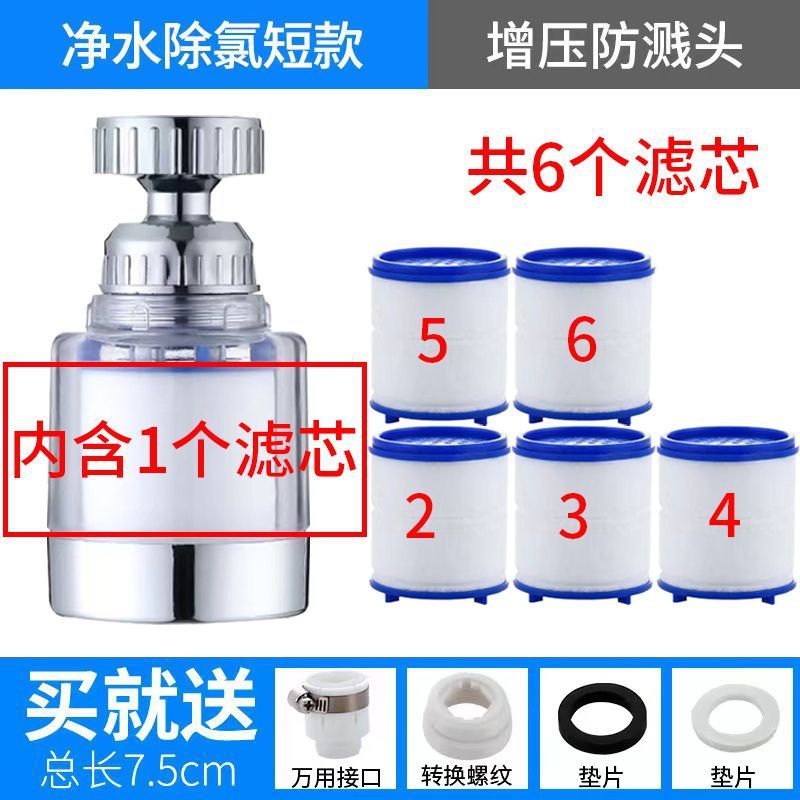 Filtro de grifo presurizado ducha a prueba de salpicaduras filtro de agua purificador de agua cocina 360 grados giratorio universal extensor