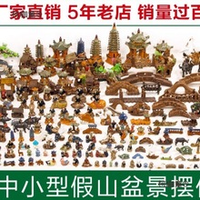 吸水石上水石假山山水盆景装饰品小摆件配件小型微景观造景麦太保