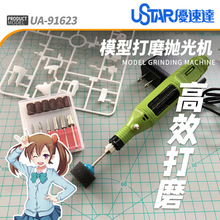 U-Star ���ٴ� UA-91623 ģ�ʹ�ĥ�׹�� ���ʽģ�ͱ�ʽ��ĥ��