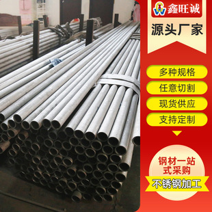 ���P䓟o�p��304 316���P䓹ܾ��ܹ� ���I�� ��ڹܶ��Ƽӹ�