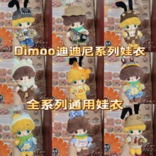 �������ݸ��w���������ݬ���DIMOO17cm��ʿ�᲼�����·��������z