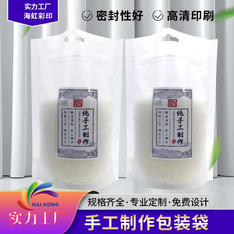 哑光磨砂局部uv工艺纯手工制作食品级密封袋烘焙薯片麻花 包装袋
