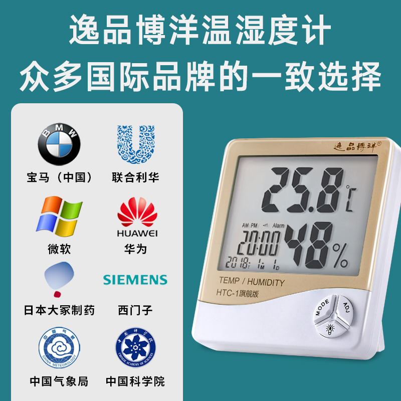 温度计家用室内婴儿房高度电子数显温湿度计壁挂式温度表闹钟