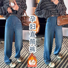 2026秋冬新款加绒孕妇牛仔显瘦韩版显瘦复古蓝牛仔孕妇直筒长裤