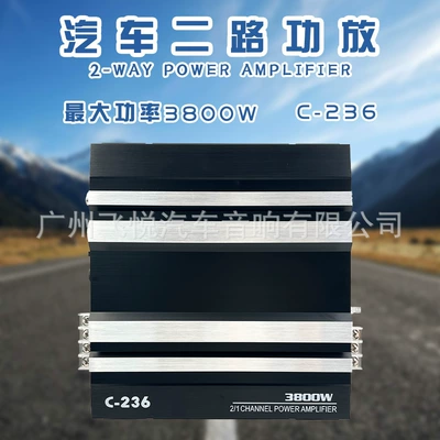 Spot Cross-Border Hot-Selling Car Power Amplifier 2-Way 3800W High-Power C-236 Car Power Amplifier Push Bass Speaker
