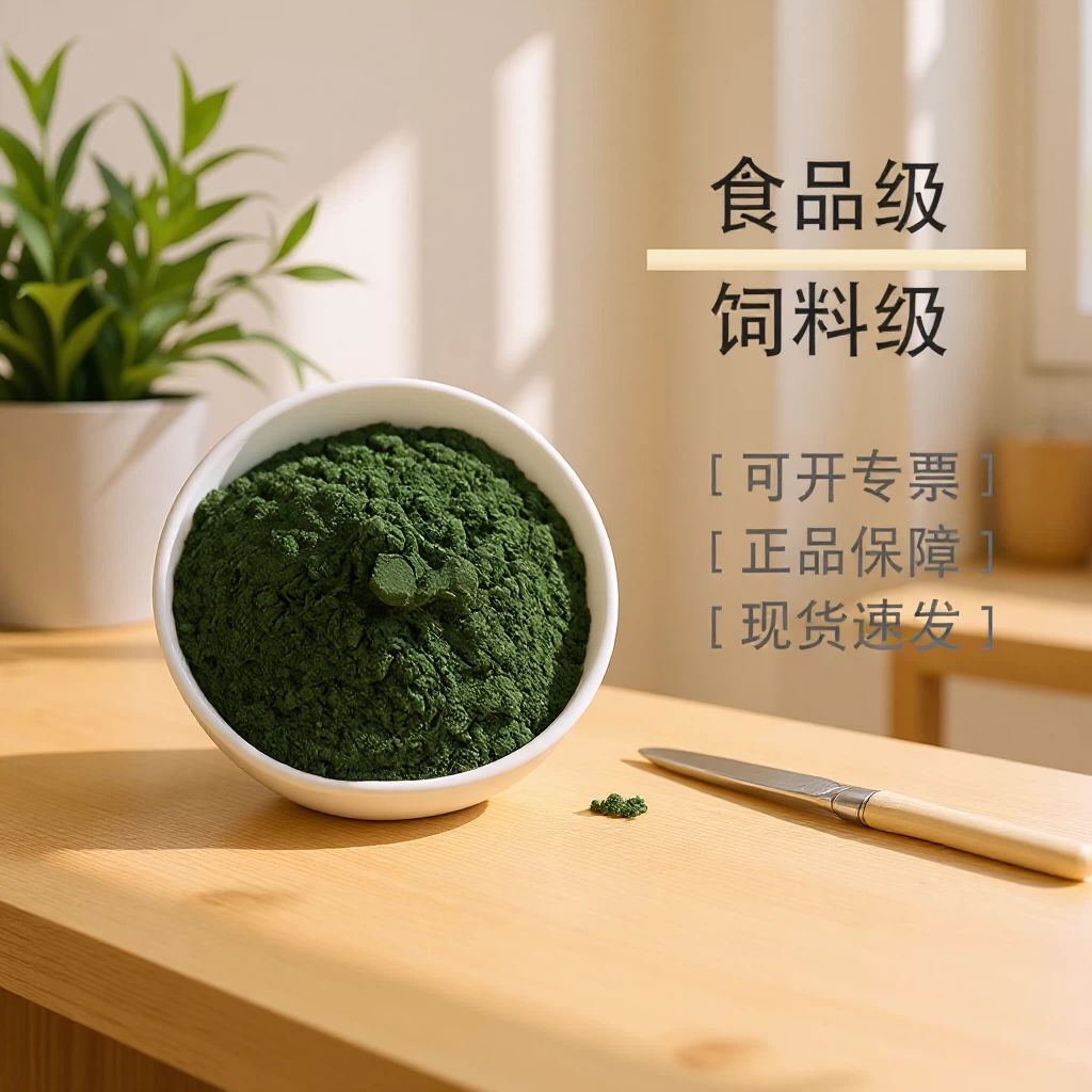 Пищевой порошок спирулины, пищевая клетчатка, 99% экстракт зеленых водорослей, кормовая спирулина