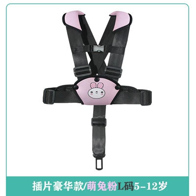 Children's Anti-running: Other Automotive Safety Supplies - code-number-see-sku-insert-luxury-adorable-rabbit-powder-l-size-5-12-years-old