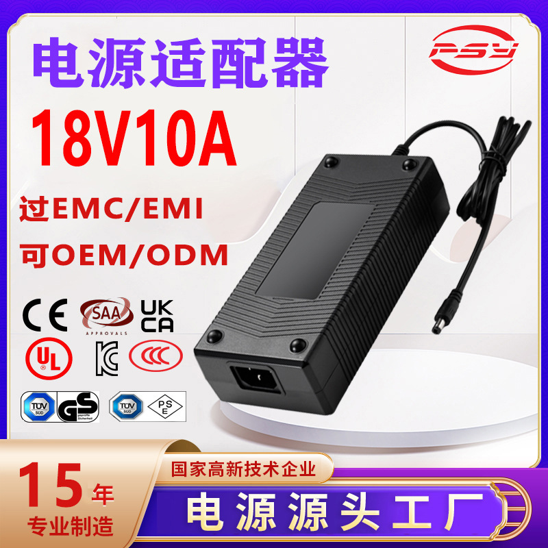 18V10A Power Adapter Ce Ul 3C Pse Kc Saa Certified 18V9A Power Adapter
