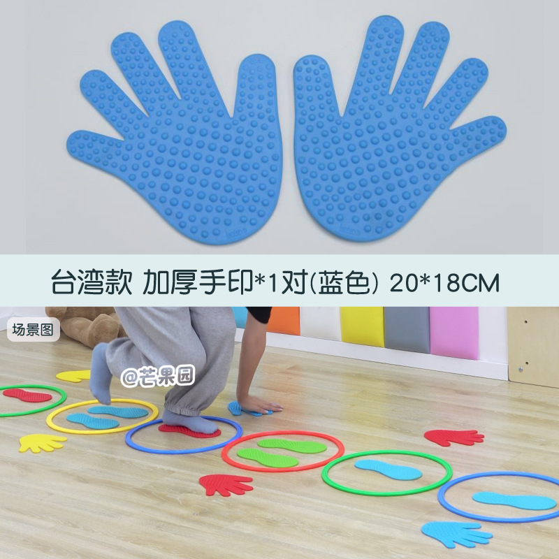 huellas de manos huellas de pies sensoriales juego de entrenamiento de equilibrio táctil almohadilla de salto juguete para niños mano y pie y equipo de palma