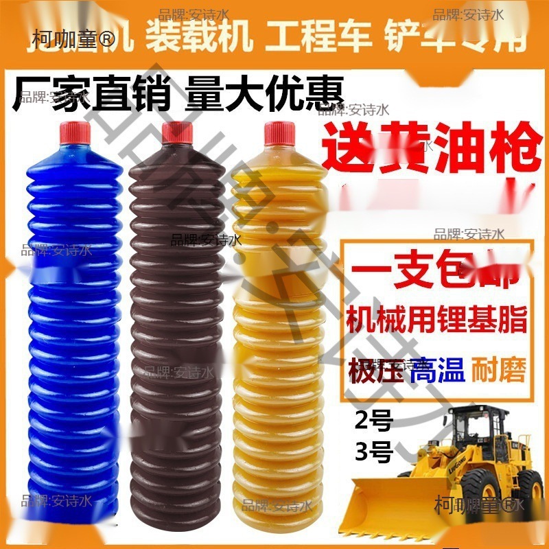 黄油润滑脂毛毛虫耐磨机器干活机械车用锂基脂毛毛虫黄油弹麦太保