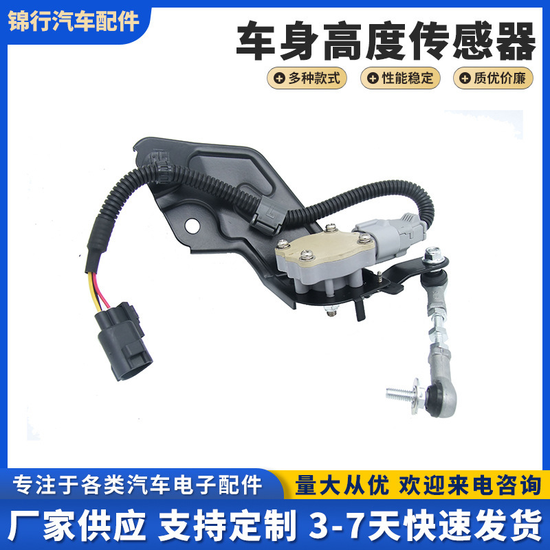 8940860011 Is Suitable for ‌ Toyota Land Cruiser Prado Body Height Sensor