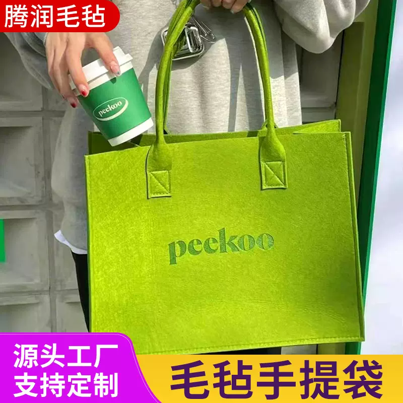 定做网红大容量托特包通勤挎包购物袋创意收纳袋礼品袋毛毡手提袋