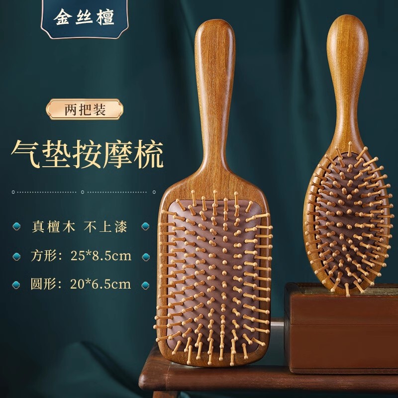 檀木五齿经络梳按摩梳礼品直播爆款头皮按摩全身通用刮痧宽齿梳子|undefined