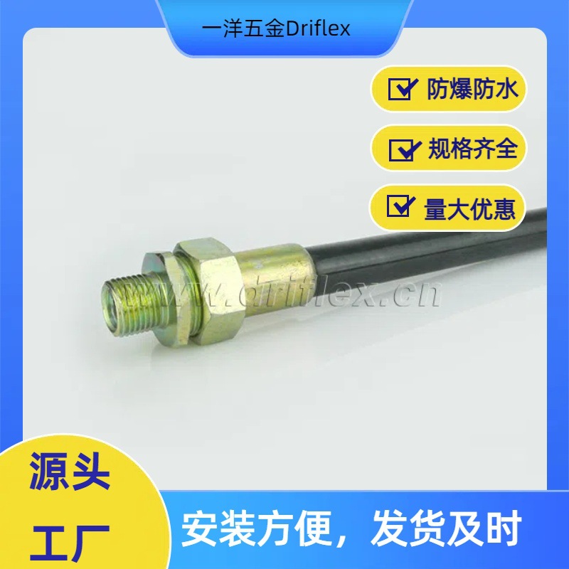 黑色橡胶挠性连接管电线电缆保护套管配铁镀锌直接头G1/2-G4