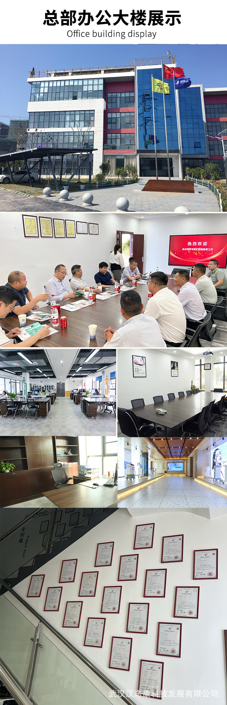 总部办公大楼展示