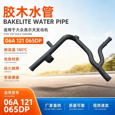 06A121065DP for Volkswagen Golf engine Bakelite water pipe 06A 121 065DP