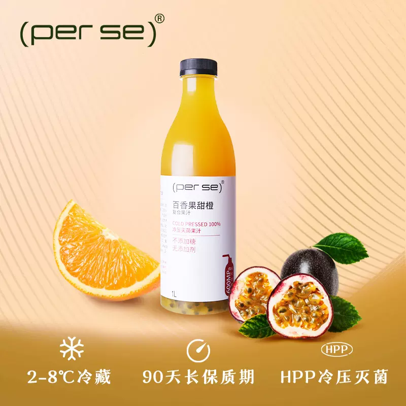 沛时Perse 百香果汁橙汁蓝莓汁混合口味果汁1L*4瓶