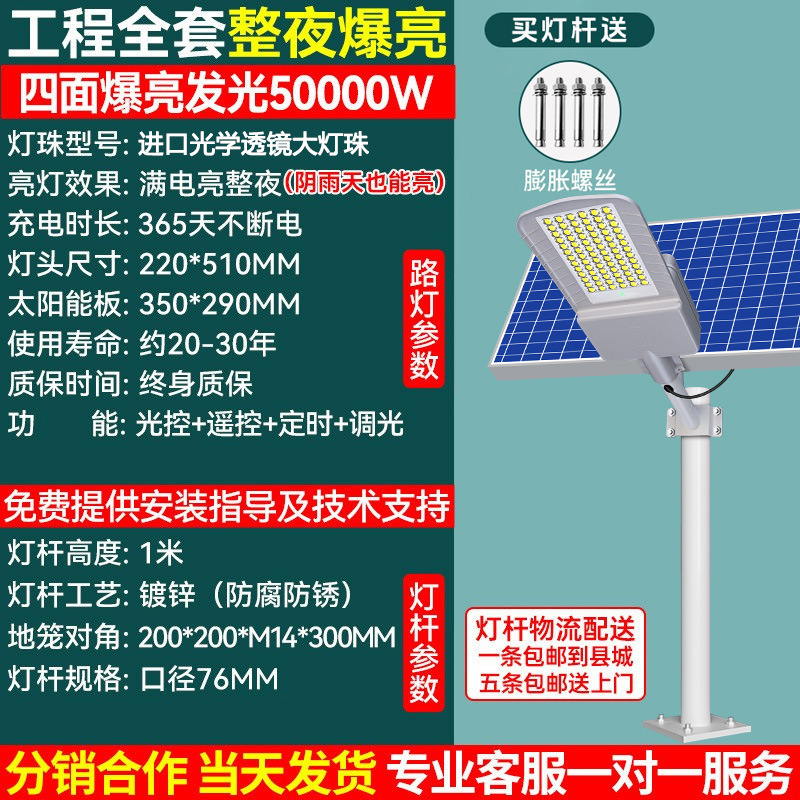 Farola solar para exteriores, farola explosiva de alta potencia, iluminación de ingeniería rural, lámpara de jardín, led para el hogar, súper brillante
