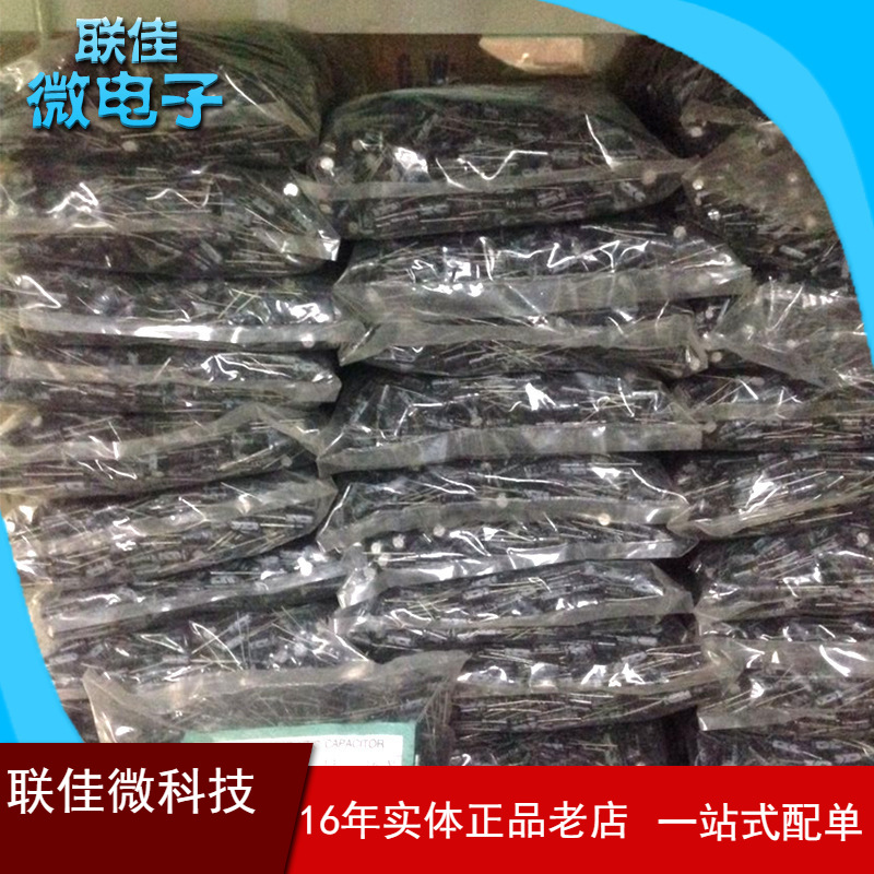 电解电容厂家经销批发 铝电解电容25v22uf  4x7 国产电解电容