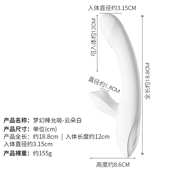 Dream Stick-Suction and Heating White