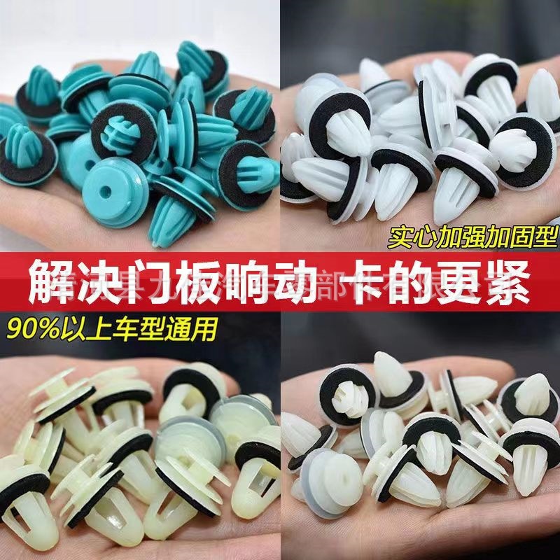 General Motors Door Panel Clip Car Interior Panel Side Skirt…