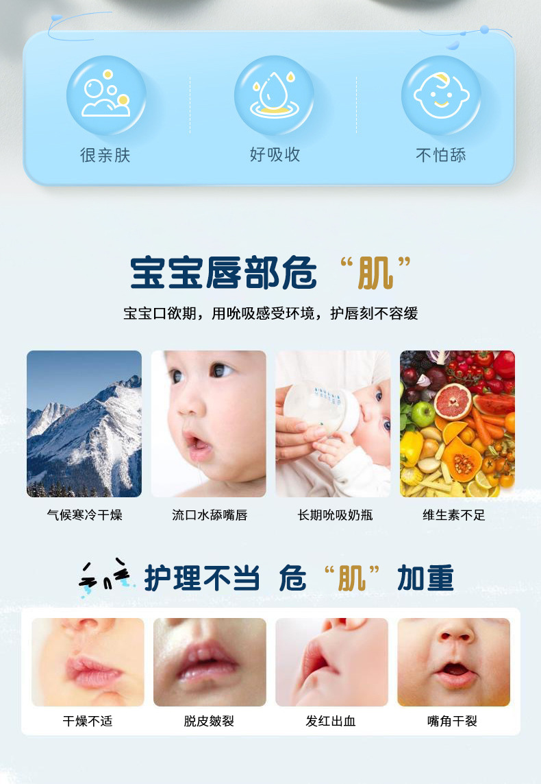 JintaiKang Children's Moisturizing Lip Balm Fragrance Free 3.5g for Kids Daily Lip Care key features