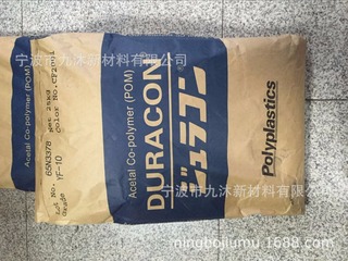 POM 日本宝理 M90-44 耐磨性 高刚性 高流动