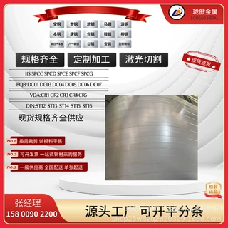 现货1.6*1500*C JSC270D  板料 整卷 批发+零售