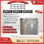 jsc270d板料